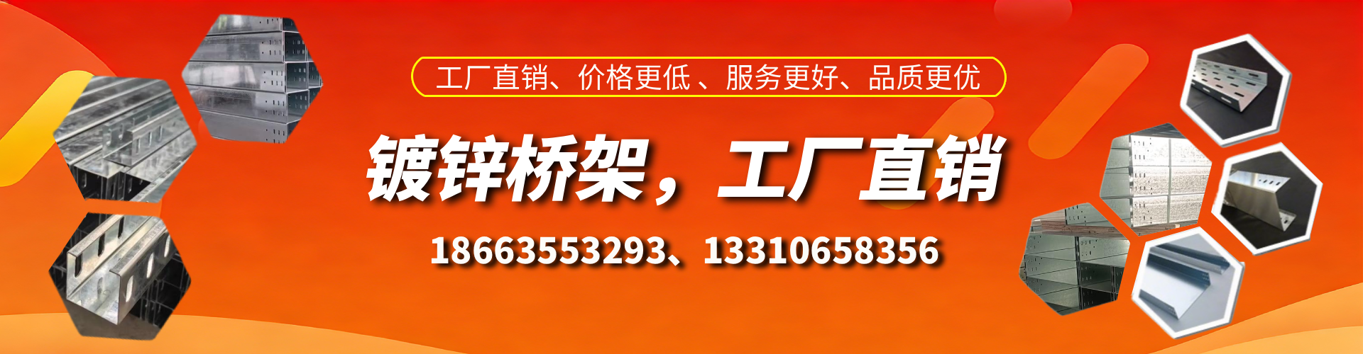 凤城镀锌桥架厂家